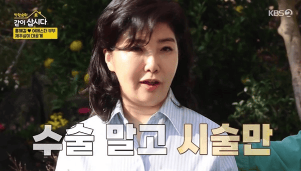 KBS2 '박원숙의 같이 삽시다 시즌3'