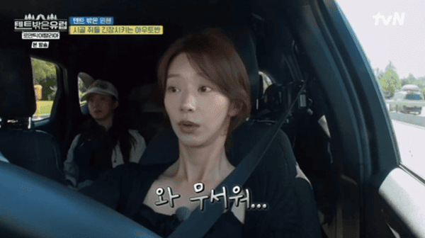 tvN '텐트 밖은 유럽 - 로맨틱 이탈리아'