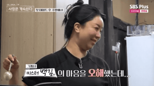 ENA, SBS 플러스 '나는 솔로, 그 후 사랑은 계속된다'