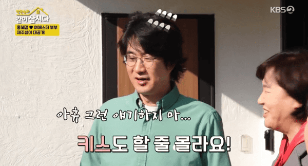 KBS2 '박원숙의 같이 삽시다 시즌3'