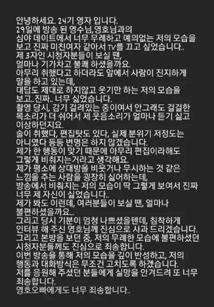영자 인스타그램