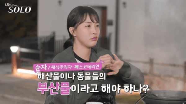 ENA, SBS 플러스 '나는 솔로'