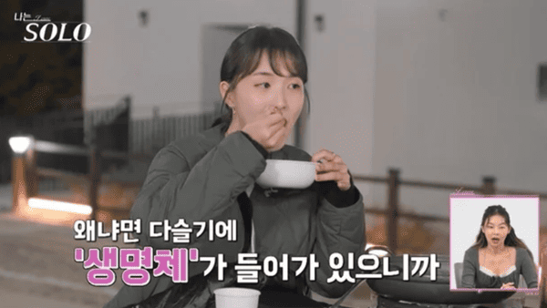 ENA, SBS 플러스 '나는 솔로'