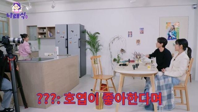 출처:유튜브 채널 '나래식'