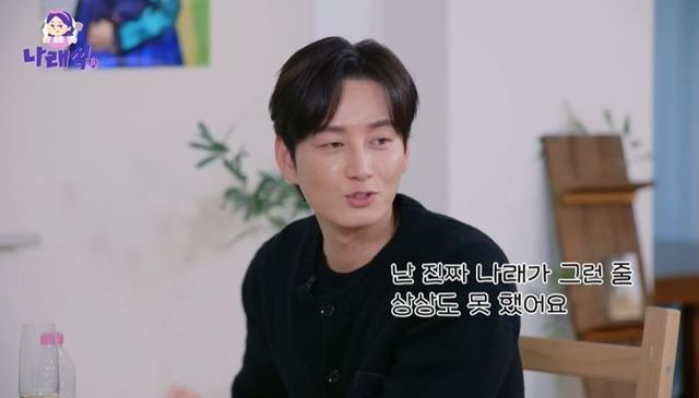 출처:유튜브 채널 '나래식'