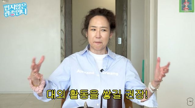 출처:유튜브 채널 '밉지 않은 관종언니'