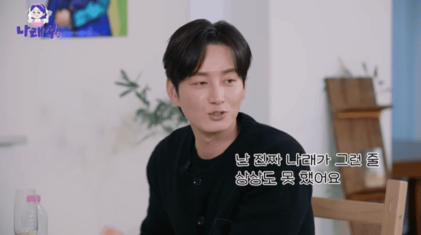 유튜브 '나래식'