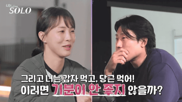 ENA, SBS 플러스 '나는 솔로'