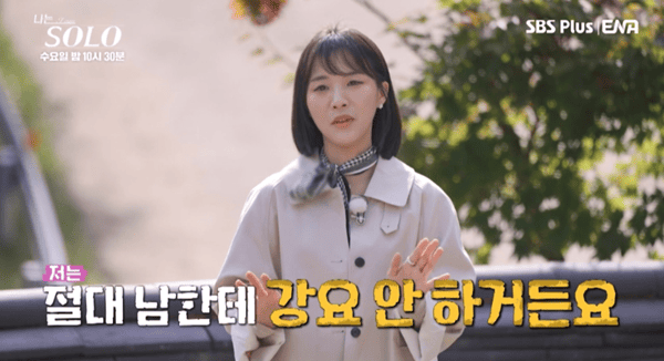 ENA, SBS 플러스 '나는 솔로'