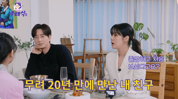 유튜브 '나래식'