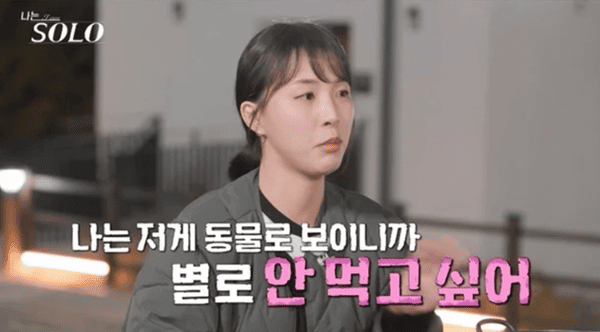 ENA, SBS 플러스 '나는 솔로'