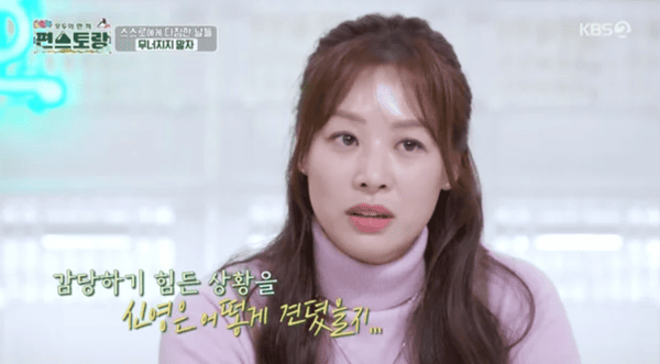 KBS2 '신상출시 편스토랑'