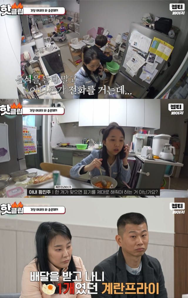 사진=JTBC '이혼숙려캠프'