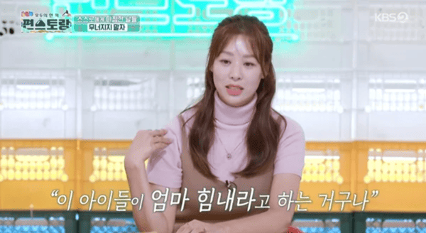 KBS2 '신상출시 편스토랑'