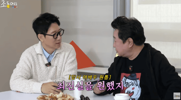 유튜브 '조동아리'