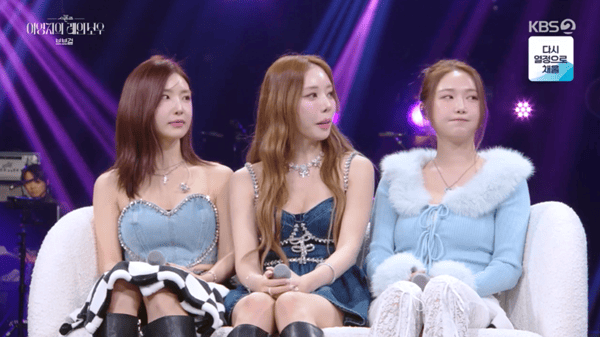 KBS2 '더 시즌즈 - 이영지의 레인보우'