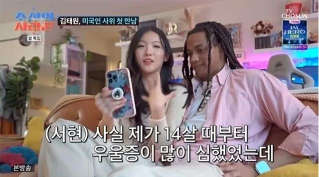 사진=TV조선 '조선의 사랑꾼'