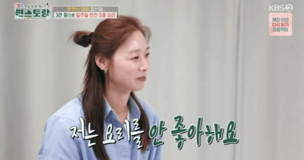 KBS2 '신상출시 편스토랑'