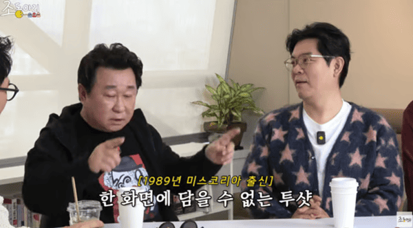 유튜브 '조동아리'