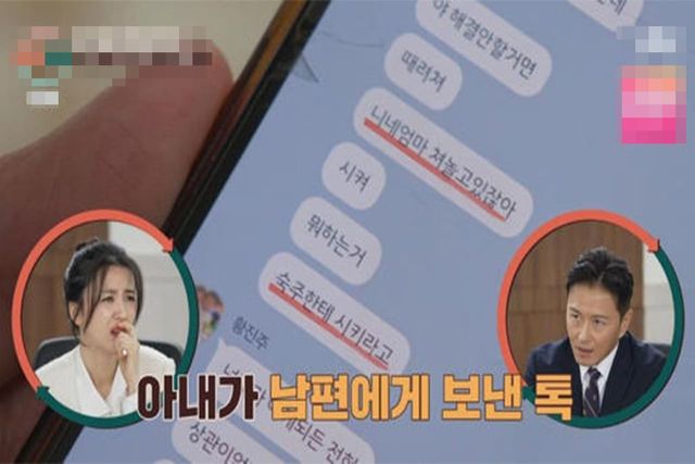 사진=JTBC '이혼숙려캠프'