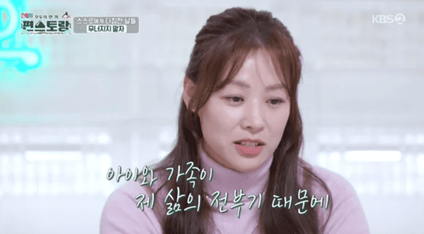 KBS2 '신상출시 편스토랑'