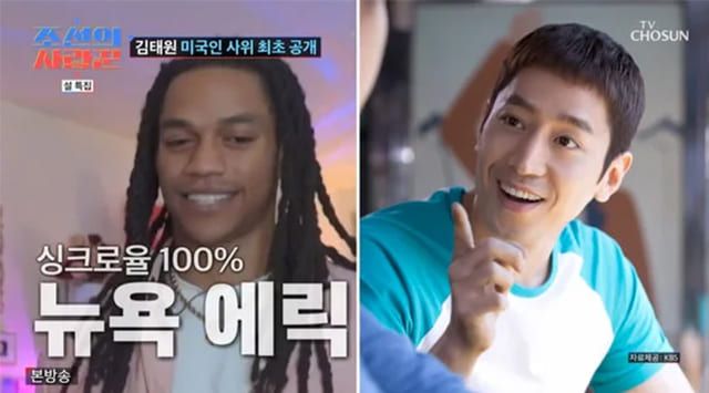 사진=TV조선 '조선의 사랑꾼'