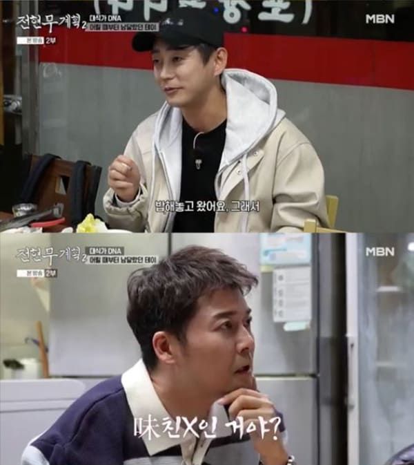 사진=MBN·채널S ‘전현무계획2’