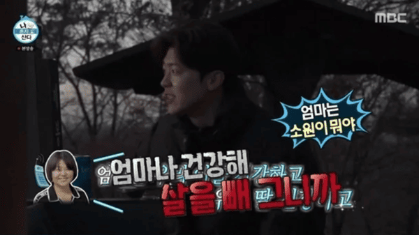 MBC '나 혼자 산다'