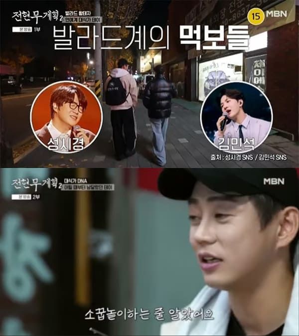 사진=MBN·채널S ‘전현무계획2’