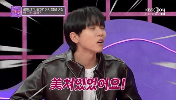 KBS Joy '연애의 참견'