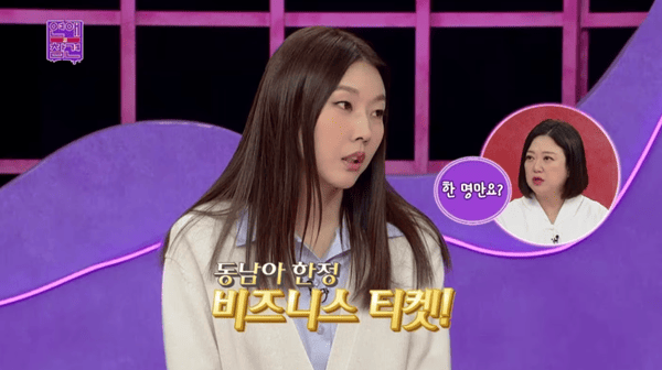 KBS Joy '연애의 참견'