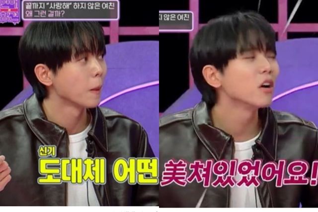 KBS Joy '연애의 참견'