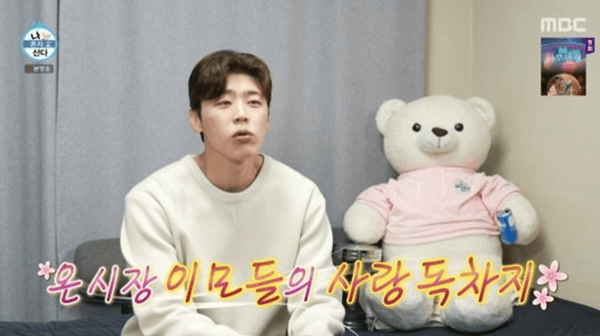 MBC '나 혼자 산다'