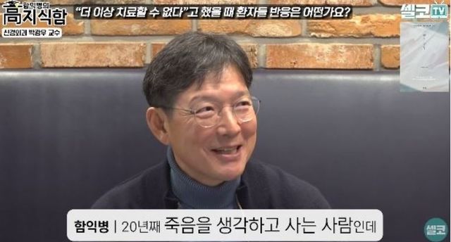 출처:유튜브 채널 '셀코TV'