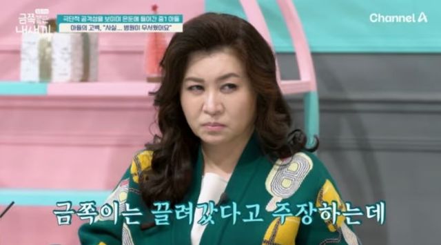 출처:채널A 교양 '요즘 육아 - 금쪽같은 내새끼'