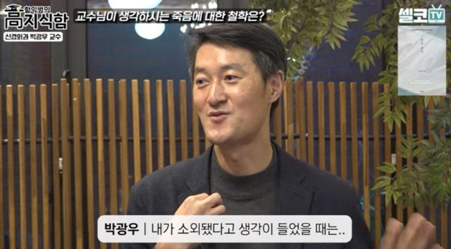 출처:유튜브 채널 '셀코TV'