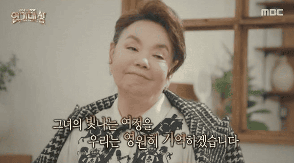 MBC '2024 MBC 연기대상'