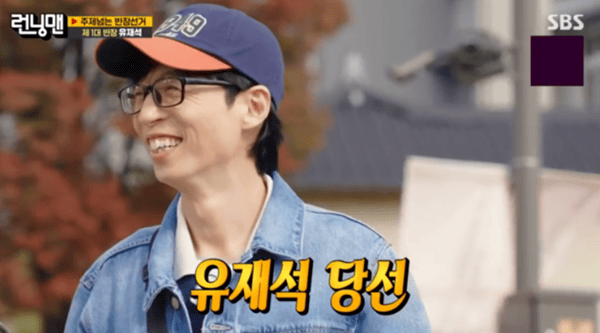 SBS '런닝맨'