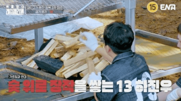 ENA '백종원의 레미제라블'