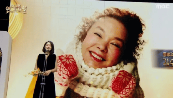 MBC '2024 MBC 연기대상'