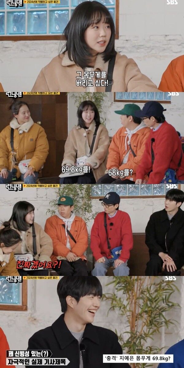 SBS 예능 '런닝맨'