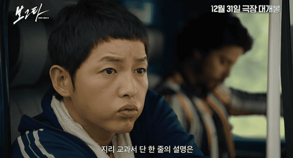 영화 '보고타' 예고편