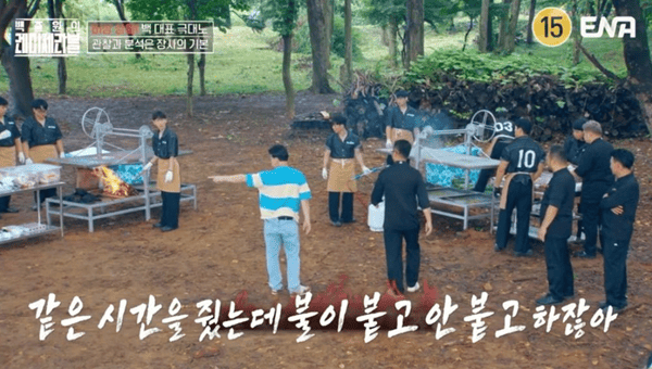 ENA '백종원의 레미제라블'