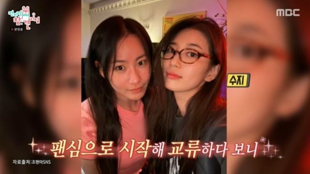 출처:MBC 예능 '전지적 참견 시점'