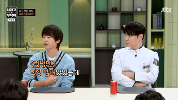 JTBC '냉장고를 부탁해'