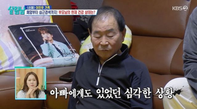 출처:KBS 2TV 예능 '살림하는 남자들 시즌2'