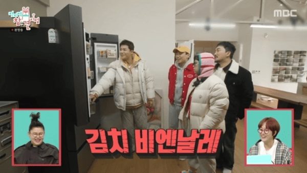 MBC '전지적 참견 시점'