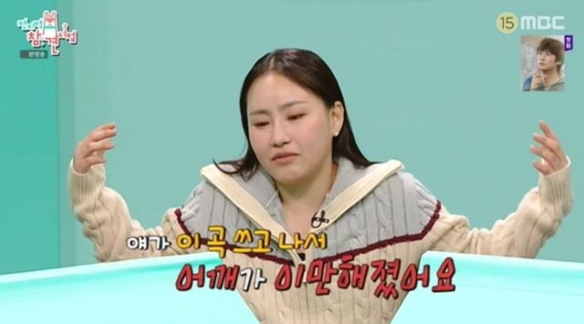 출처:MBC 예능 '전지적 참견 시점'