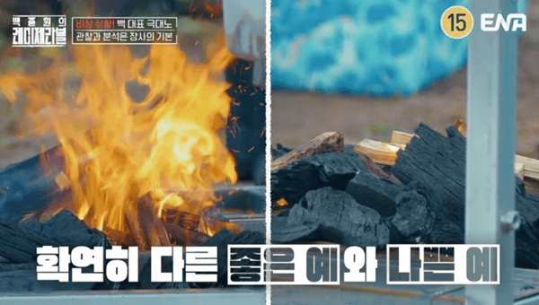 ENA '백종원의 레미제라블'