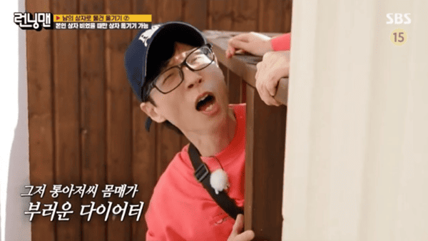 SBS '런닝맨'